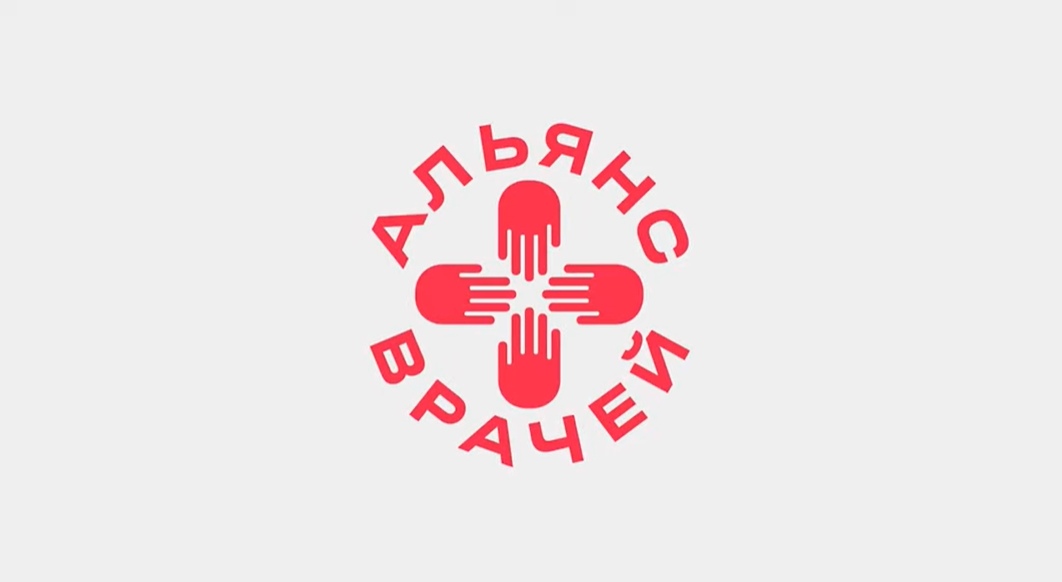 День открытых дверей профсоюза «Альянс Врачей» в Петербурге