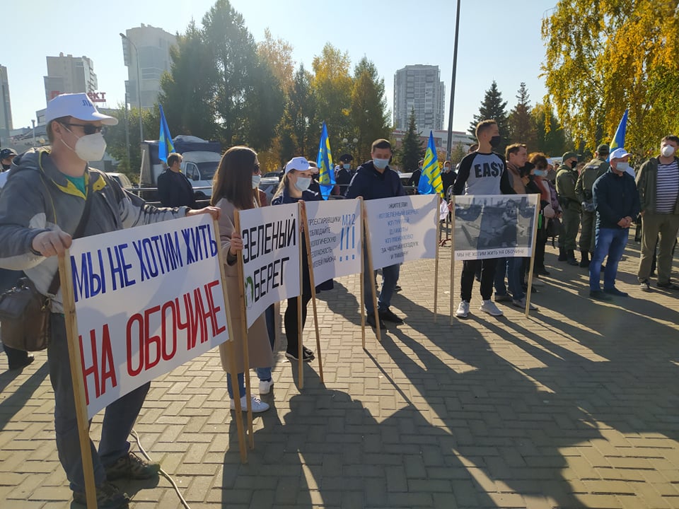 Митинг против платной магистрали Москва-Казань