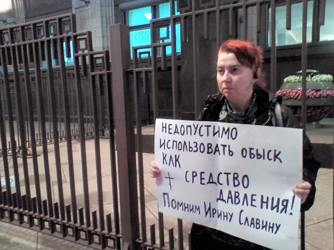 Пикеты памяти Ирины Славиной: "обыск- не средство давления"