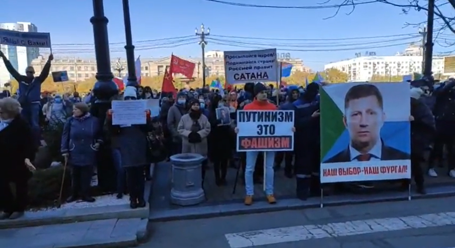 99-й день протестов в Хабаровске