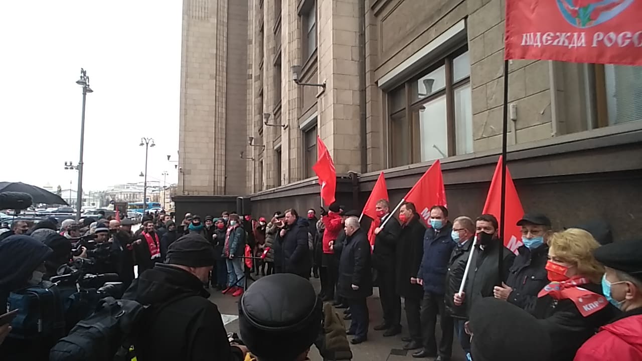 Депутаты Госдумы от КПРФ намерены голосовать против проекта бюджета на 2021 год