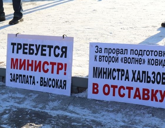 Пикеты в Новосибирске: за отставку главы Минздрава, Хабаровск и дольщиков