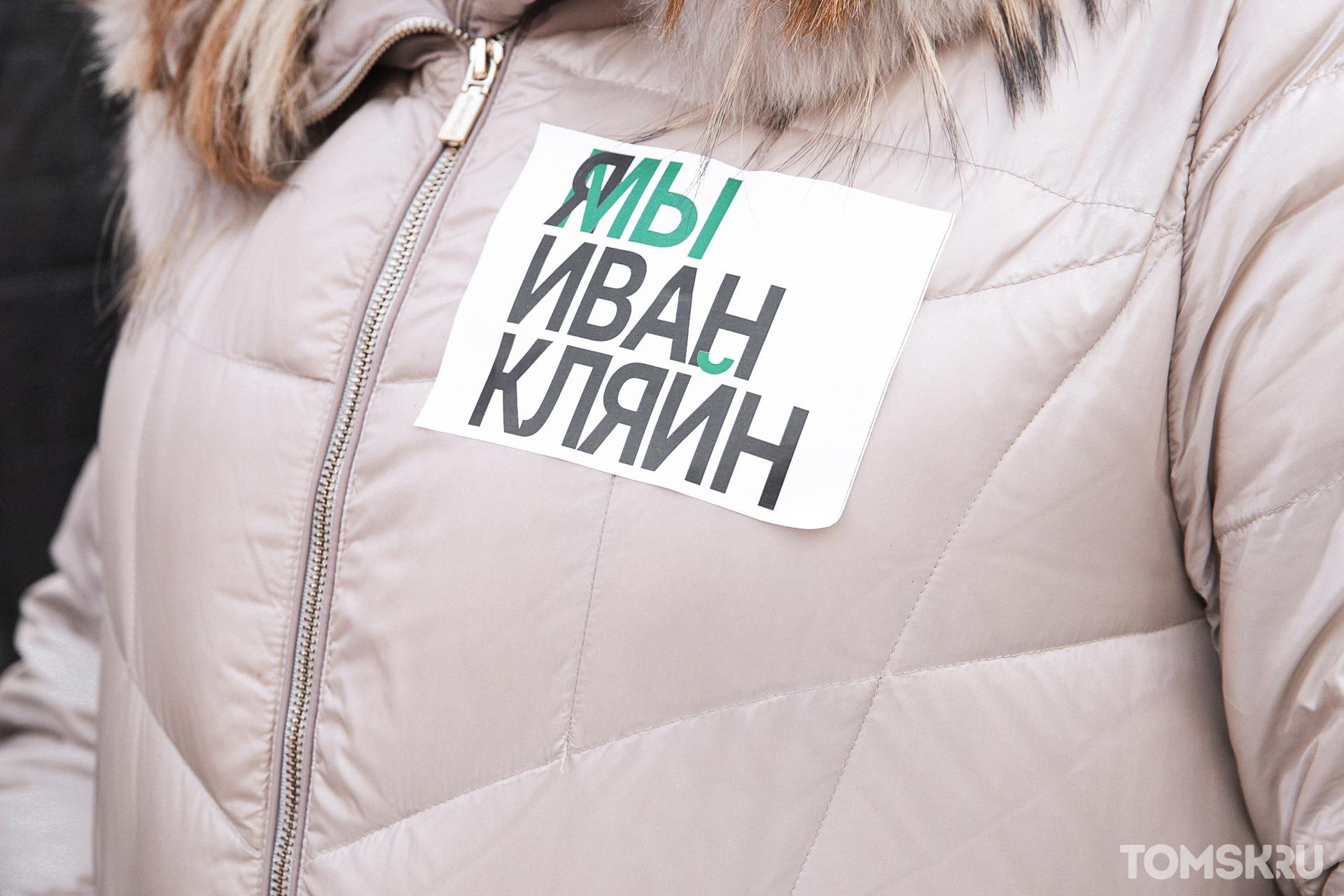 Онлайн-митинг в поддержку задержанного мэра Томска