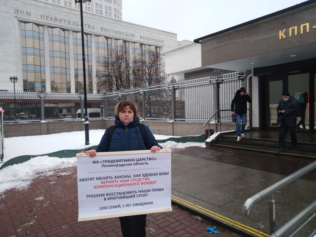 Дольщики ЖК "Тридевяткино царство" второй день пикетируют в Москве
