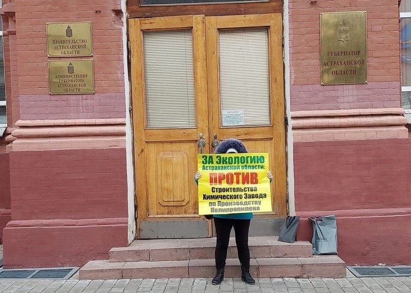 В Астрахани жители вышли на пикет против строительства химического завода