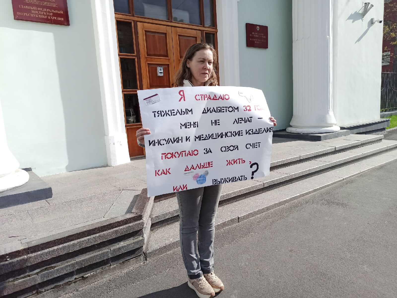Пикет за права больных диабетом прошел в Петрозаводске