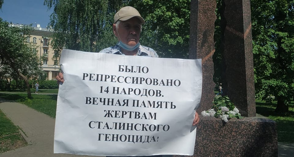 Пикет в память о жертвах сталинского геноцида и в поддержку крымских татар