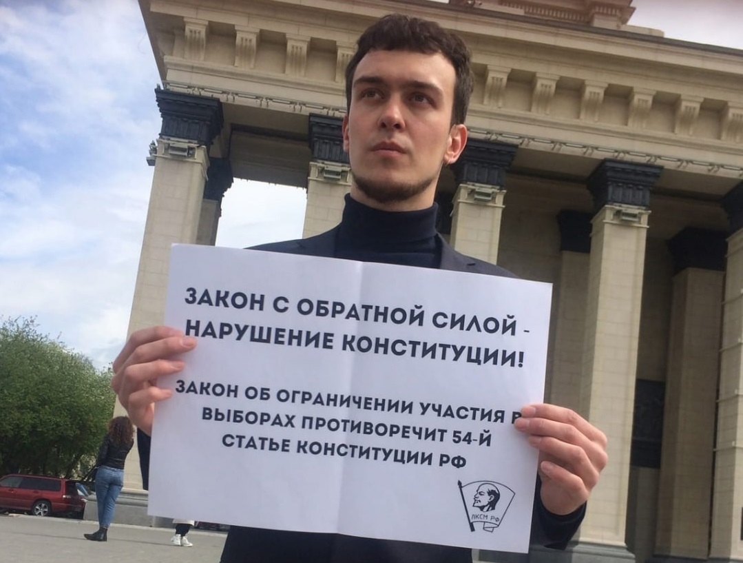 В Новосибирске провели акцию против "закона с обратной силой"