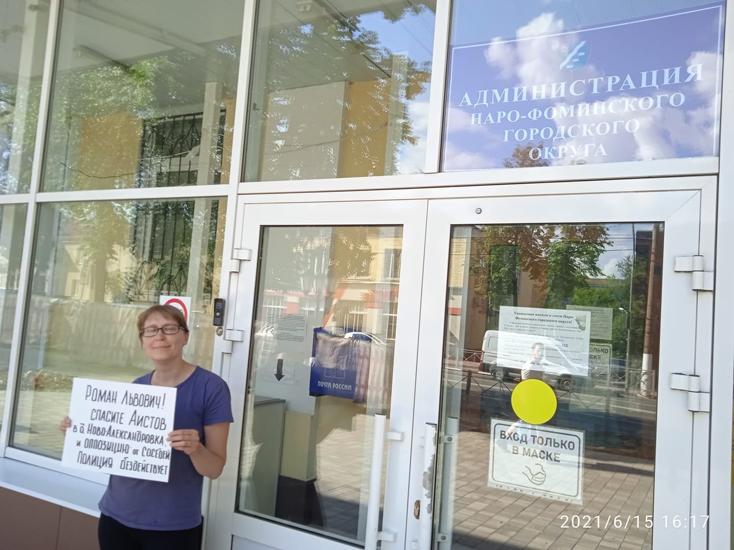 "Спасите аистов и оппозицию"
