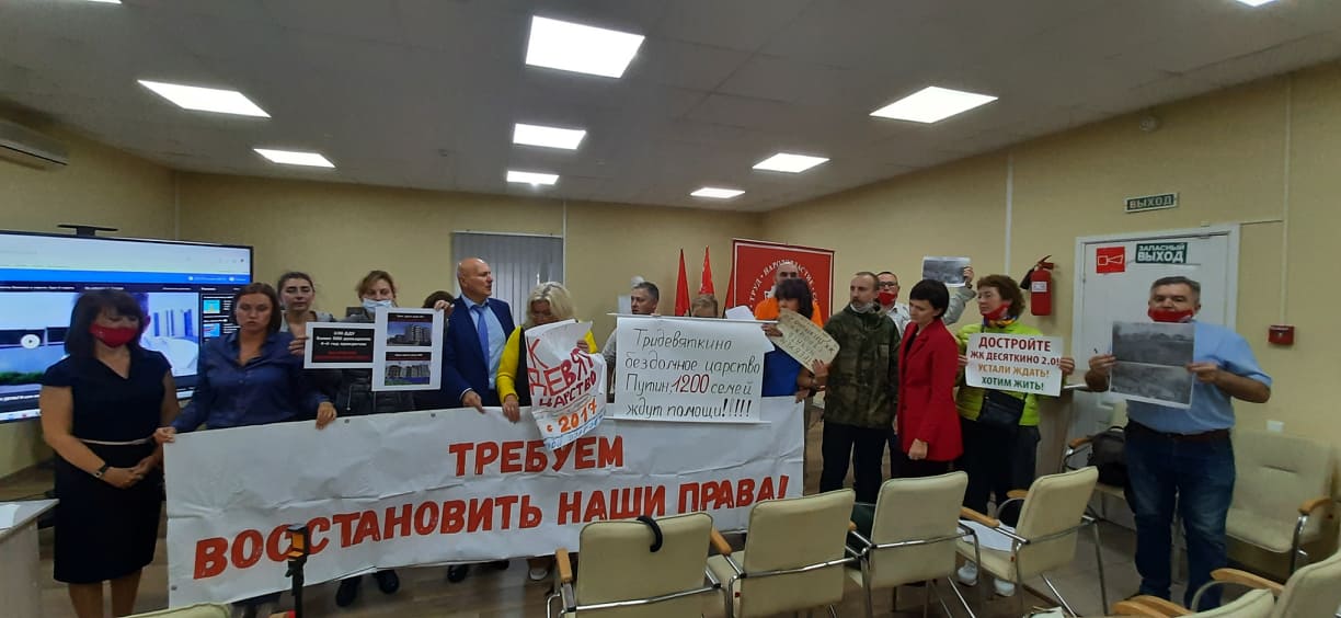 Собрание обманутых дольщиков Ленобласти