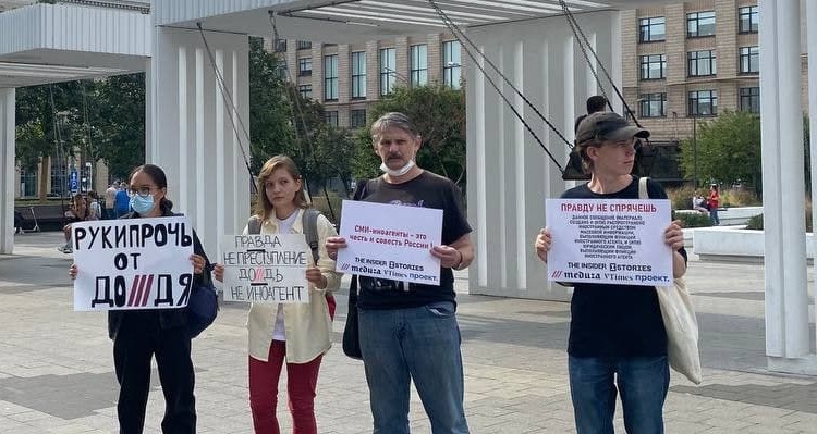 Пикетирующих против признания СМИ и людей "иноагентами" задержали в Москве