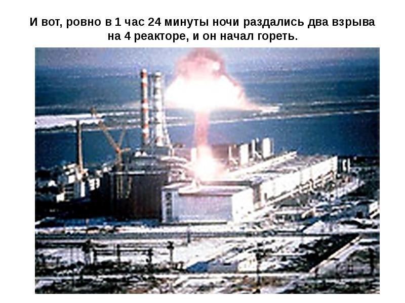 В четверг - последний шанс сказать "нет" радиационной угрозе