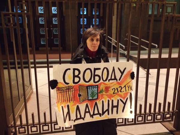 Перед Госдумой проходит акция в защиту Дадина