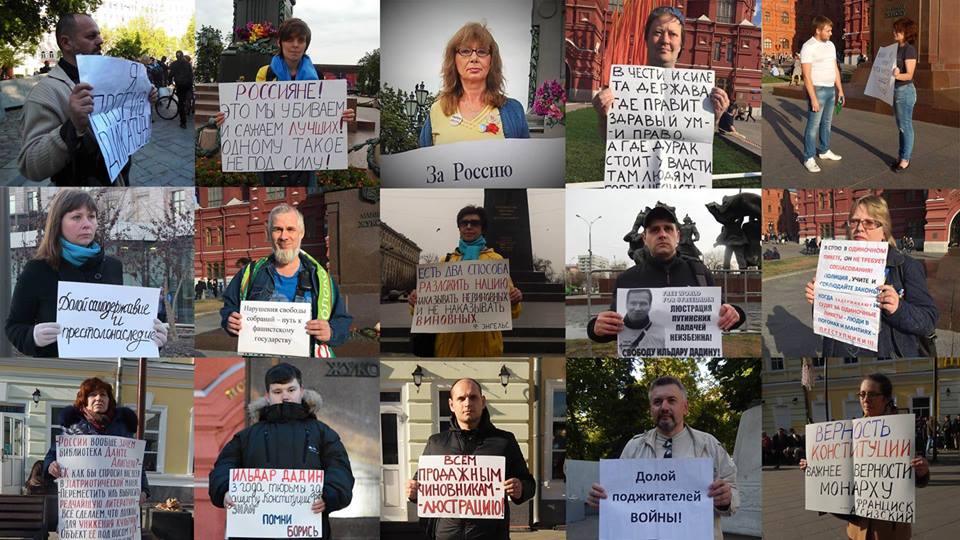 Пикеты в Москве в поддержку "демократической революции"