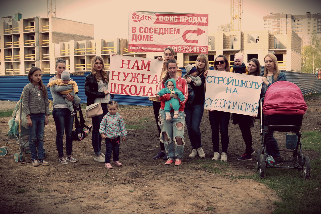 Я за школу в нашем дворе!