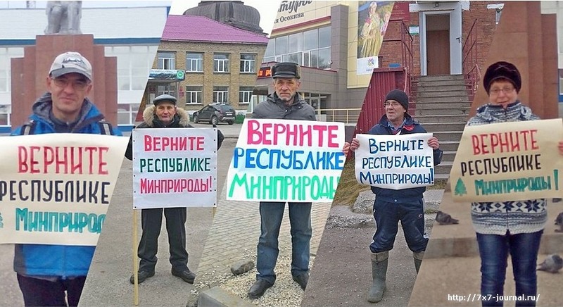 Жители Коми отстояли право на митинг за сохранение МПР