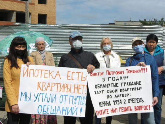 Пикет дольщиков в Барнауле привлёк внимание чиновников