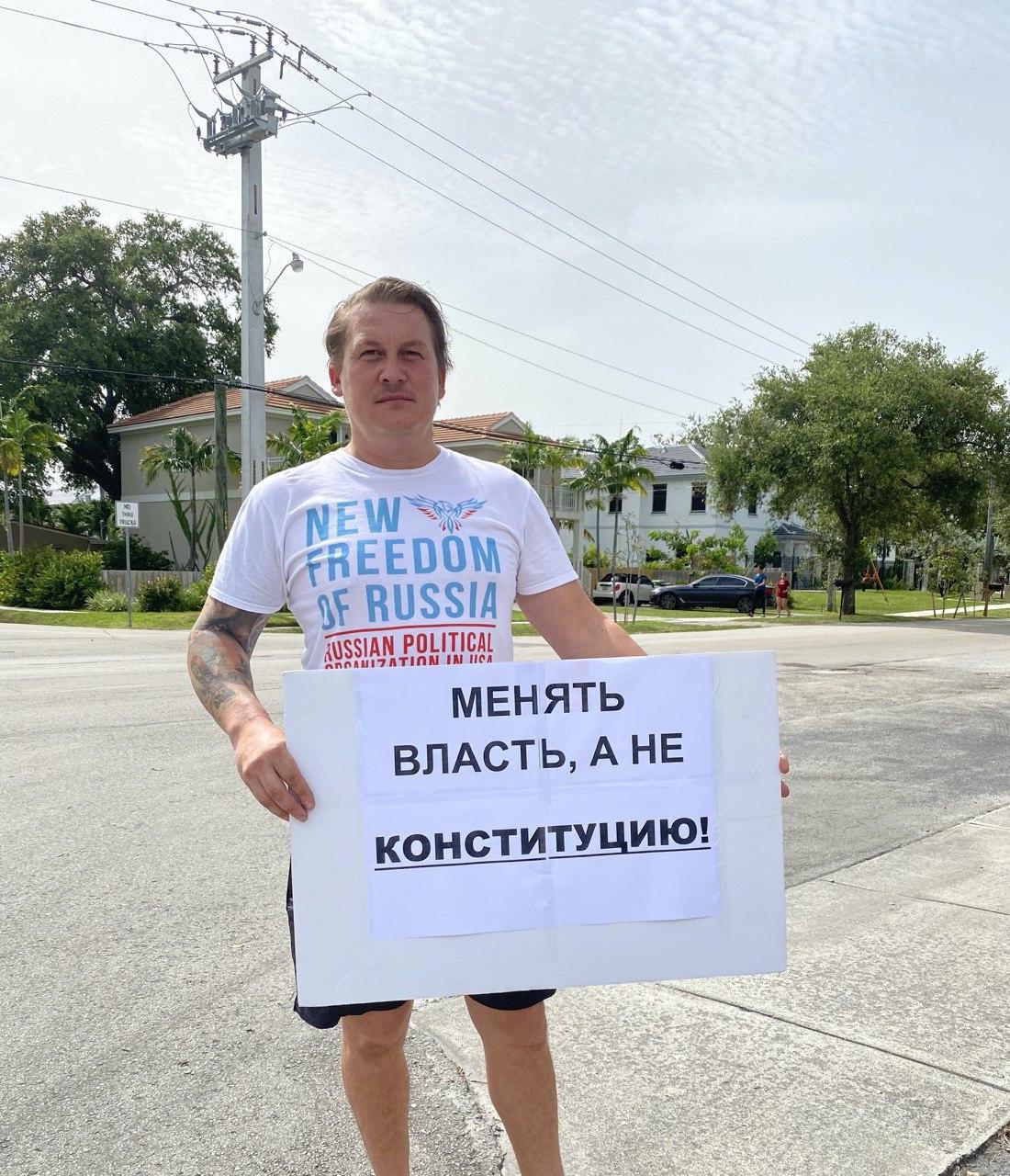 В США прошли одиночные пикеты в знак протеста внесения поправок в Конституцию