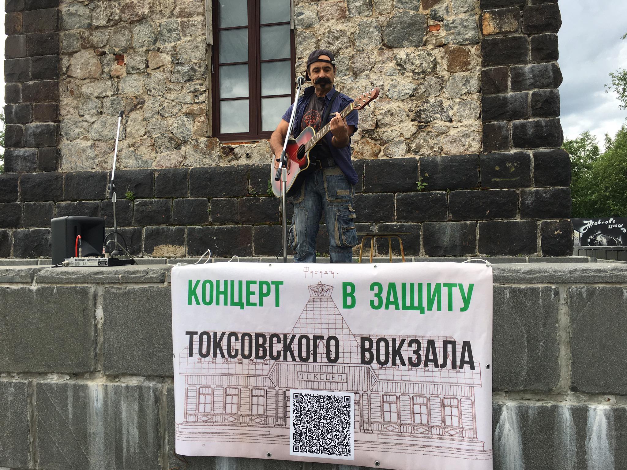 Бард Михаил Новицкий проводит концерт в защиту исторического вокзала Токсово