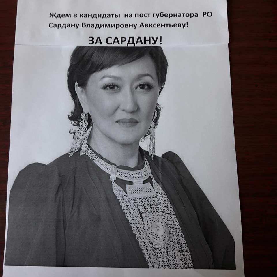 Ростовчане попросили мэра Якутска Сардану Авксентьеву возглавить их регион