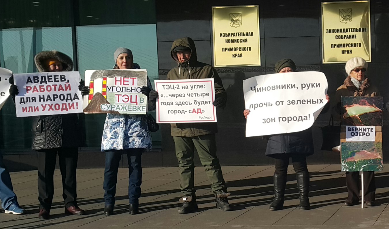 Приморские активисты добились переноса строительства ТЭЦ и перевода станции с угля на газ