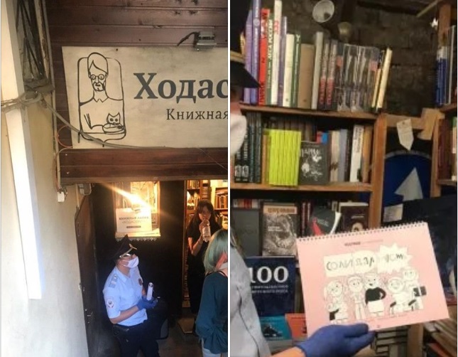 У "Ходасевича" отняли календарь "Солидарность", посчитав его пропагандой нетрадиционных сексуальных отношений