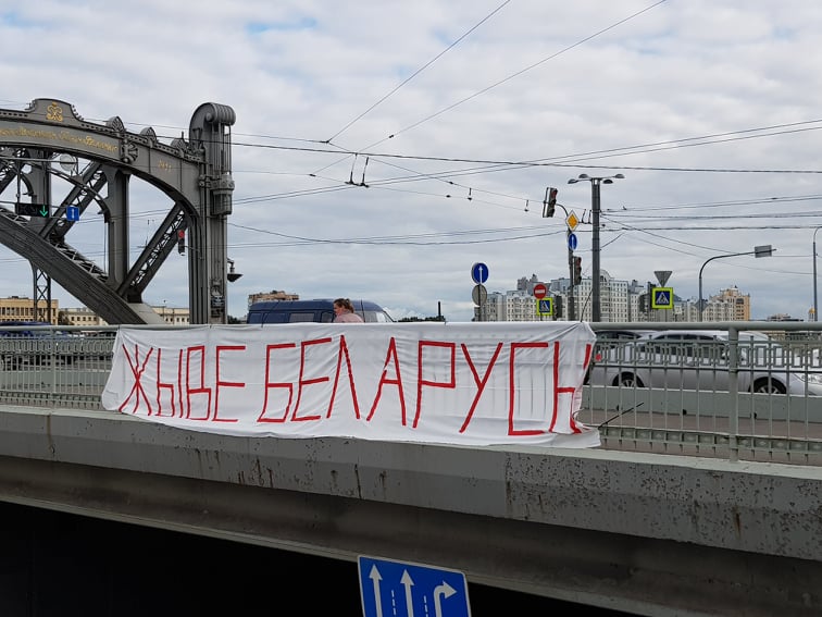 В Петербурге появился баннер в поддержку белорусских протестующих