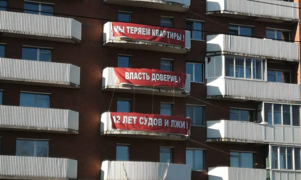 "12 лет судов и лжи. Мы у города бомжи": иркутские дольщики готовятся к голодовке
