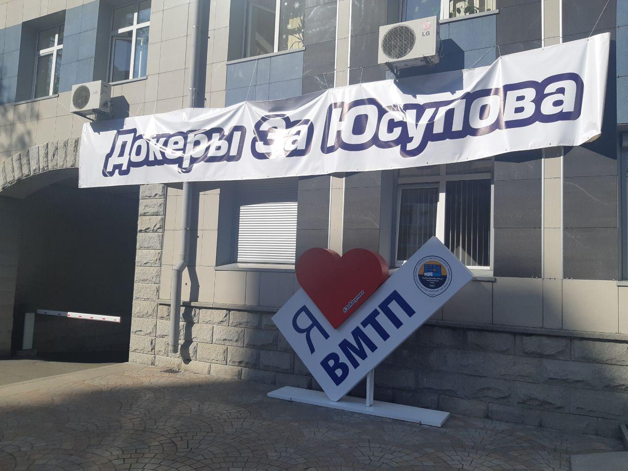 Бунт докеров Владивостокского морского торгового порта: версии конфликта