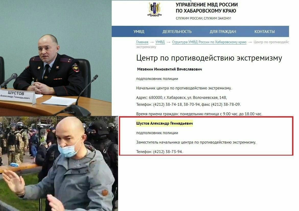 Экстремизм полиция