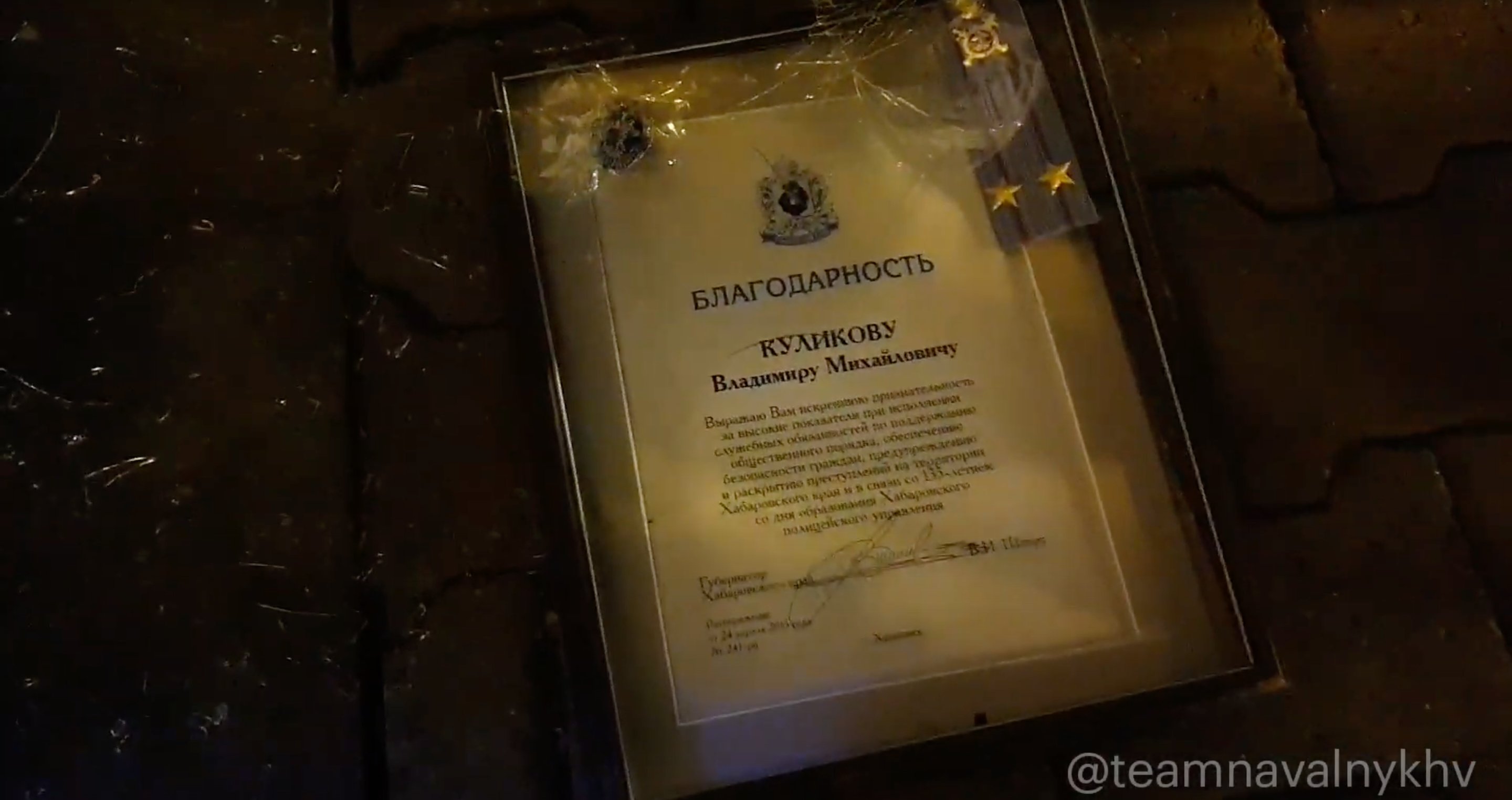 Еще один хабаровский полицейский вернул награды властям