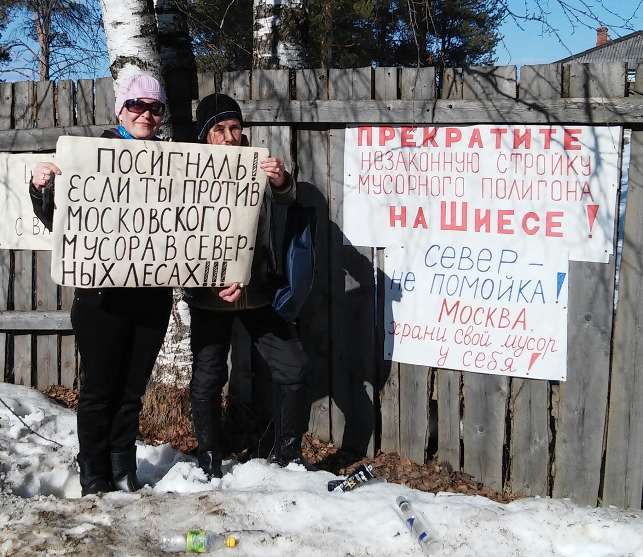 «В интересах защитников Шиеса»: ЕСПЧ начал рассматривать первую жалобу фонда «Общественный вердикт» по Шиесу