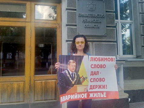 Жительница Рязани вызвала на дуэль мэра и губернатора
