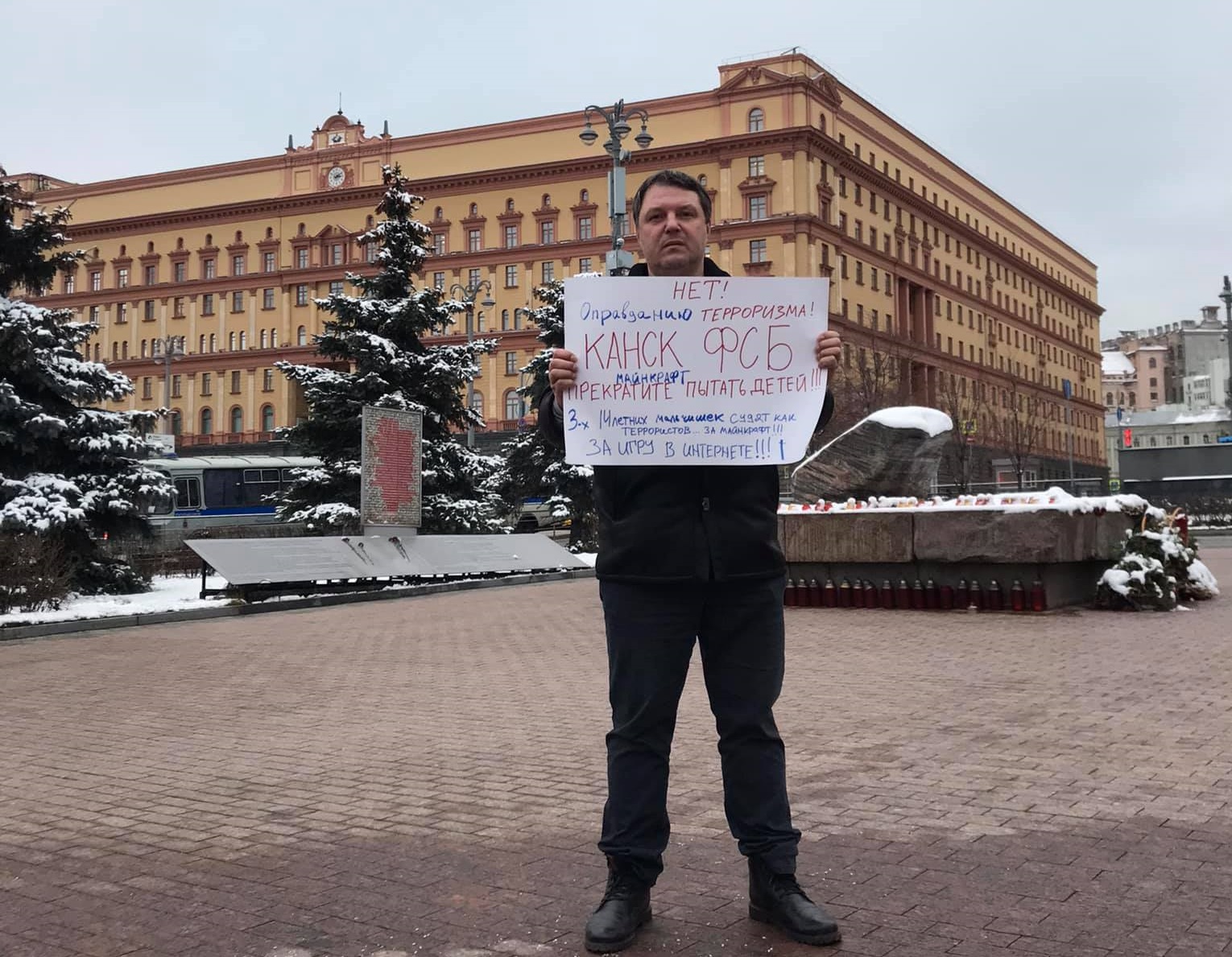 Московский депутат вышел к зданию ФСБ с плакатом в поддержку арестованных сибирских подростков