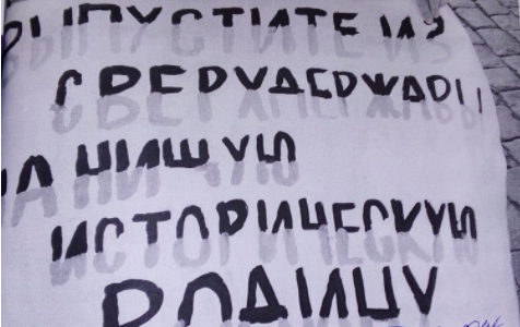 Активиста задержали за пикет с требованием украинского гражданства на Красной площади