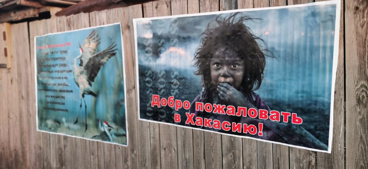 Жители Хакасии вывешивают протестные баннеры на своих домах