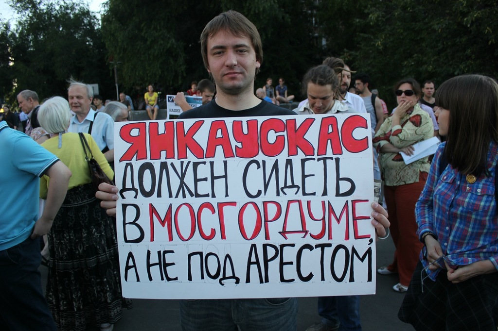 Константин Янкаускас отправлен под домашний арест