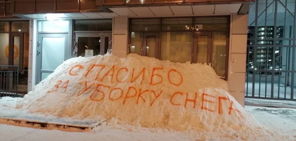 Петербуржцы оригинально выразили свое отношение к работе управляющей компании