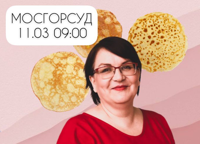 Апелляция на приговор Юлии Галяминой