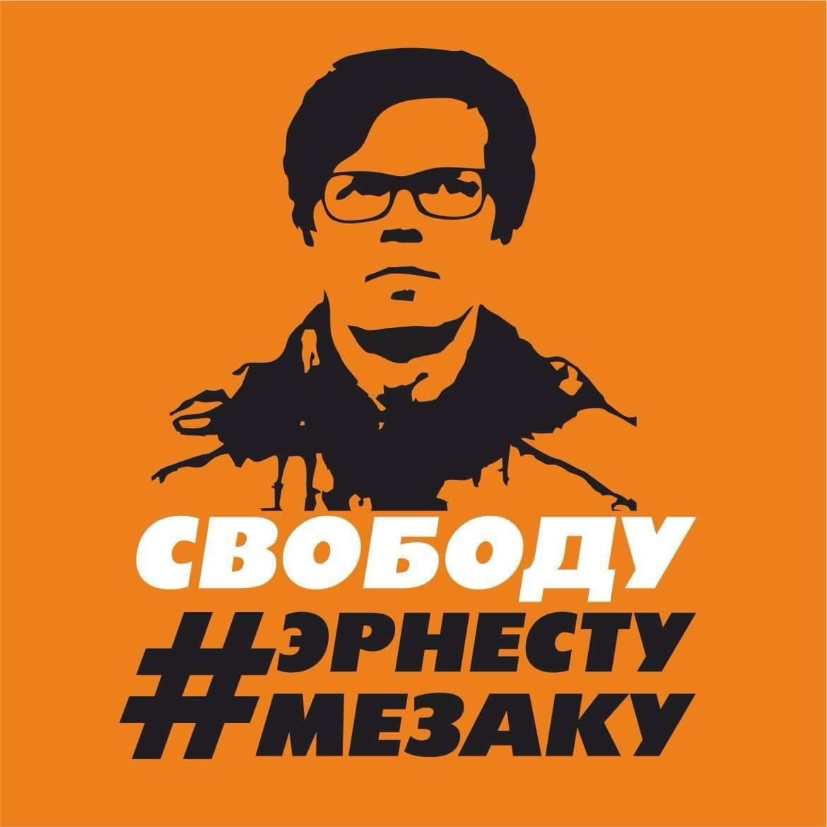Правозащитнику из Коми Эрнесту Мезаку продлили административный арест