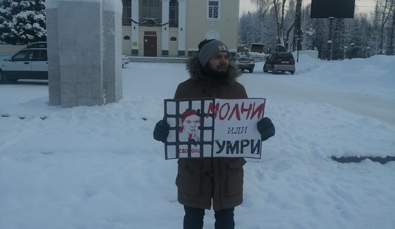 Учителя из Коми уволили за пикет в защиту свободы слова