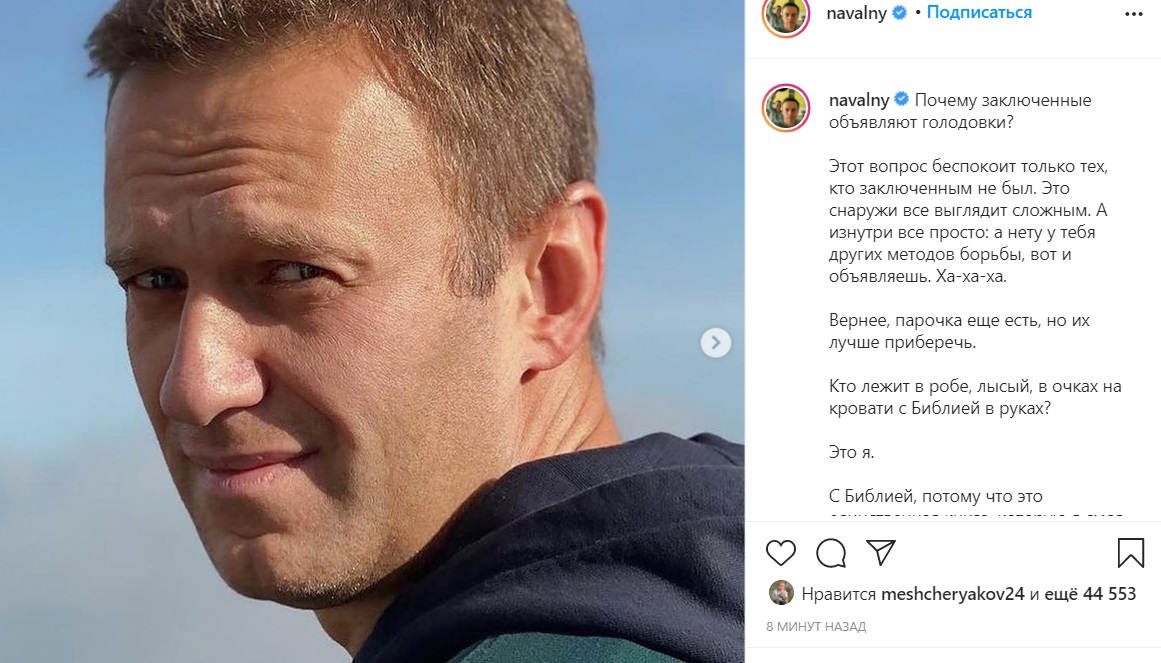 Алексей Навальный объявил голодовку в колонии из-за отсутствия медицинской помощи