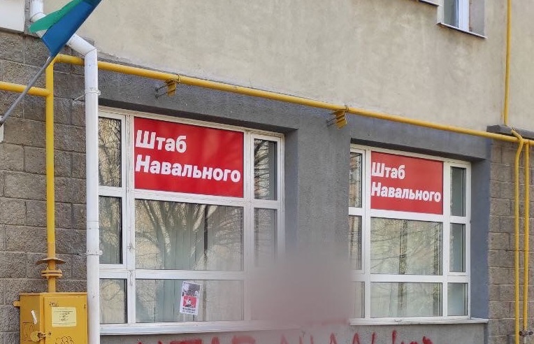 Вандалы исписали вход в штаб Навального в Уфе
