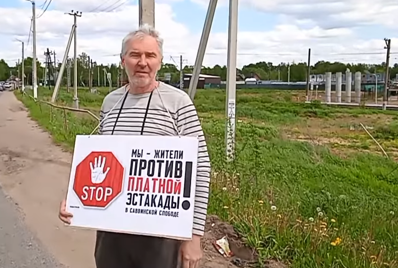 В Подмосковье народный сход против платной эстакады