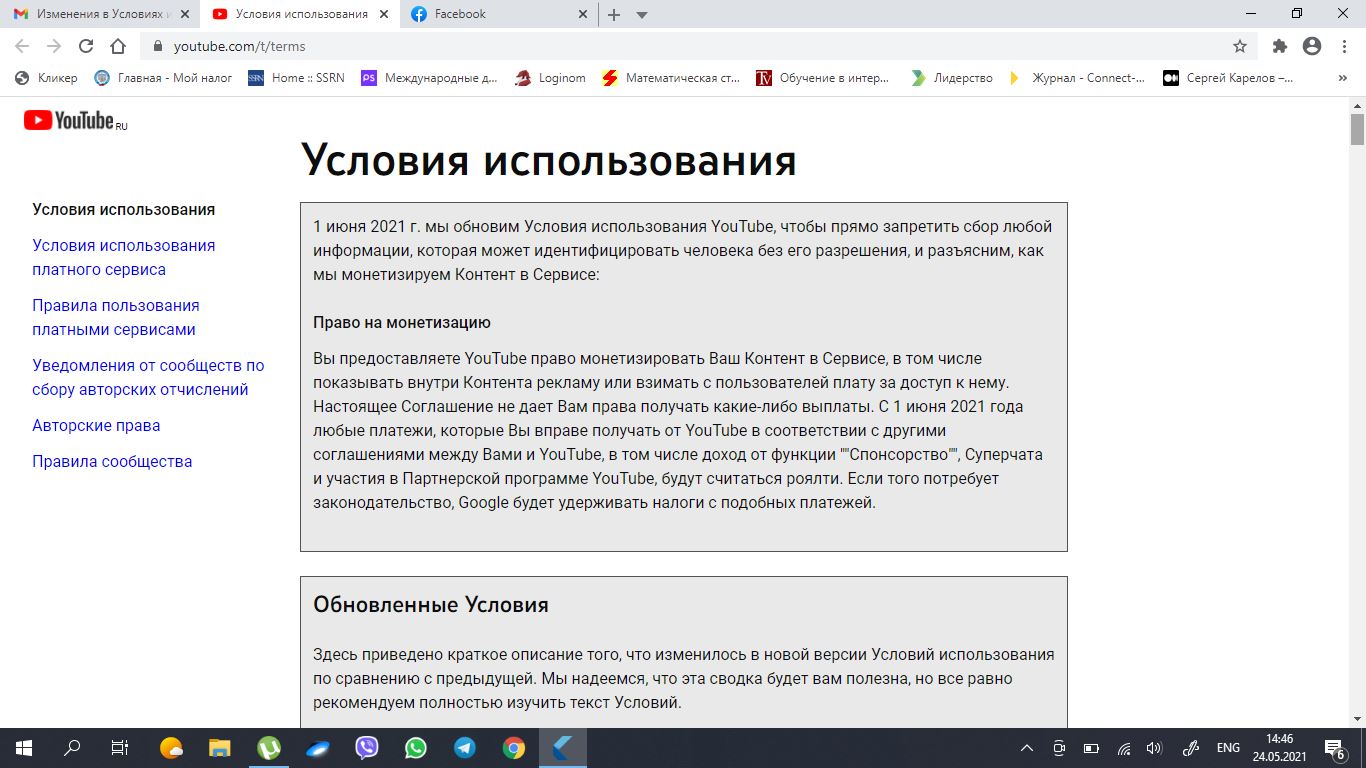 Империализм глобальных цифровых платформ: новые вызовы для государств и "маленьких людей".
