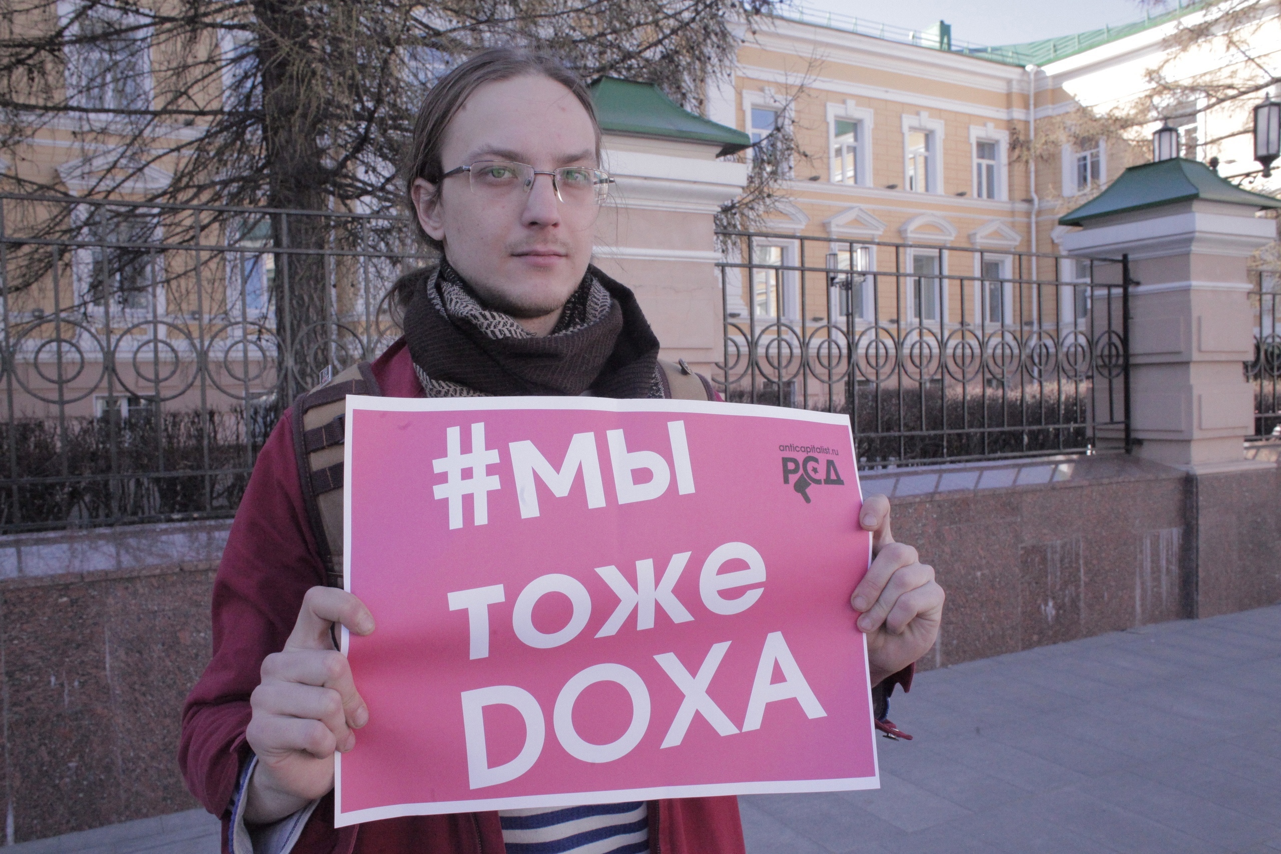 Редакторов DOXA вызвали на допрос в Следственный комитет