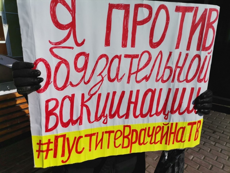 В Москве полиция задержала участников мероприятия против обязательной вакцинации