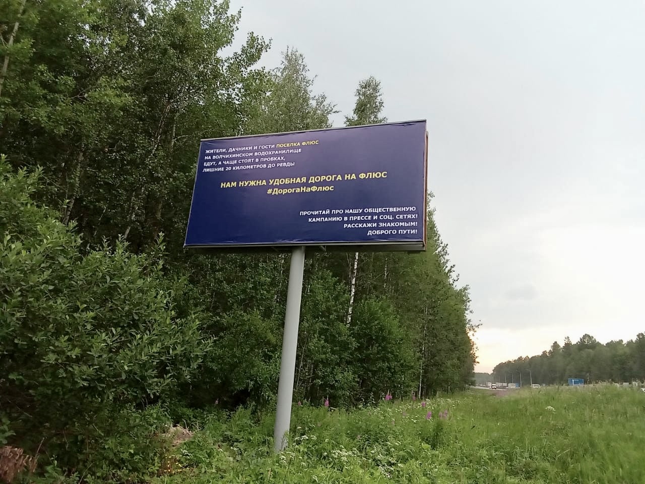 Жители поселка Флюс Свердловской области за свой счет установили место для селфи