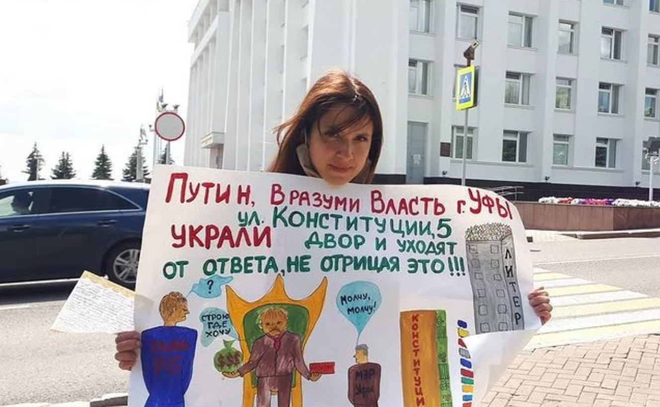 Жители дома на улице Конституции в Уфе голодают против незаконной стройки