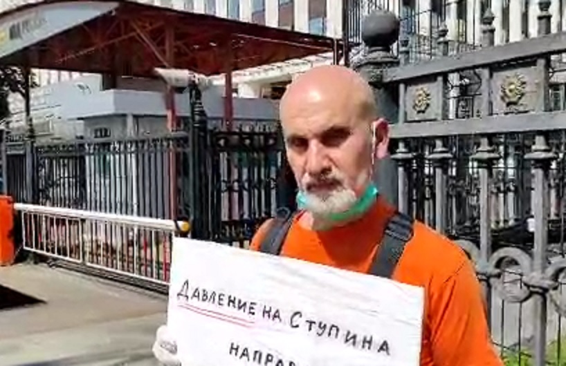 К зданию Минюста пришел избиратель Евгения Ступина с плакатом